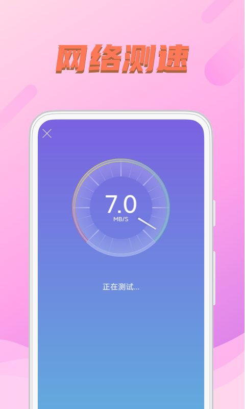 WIFI送福v1.0.0 手机版