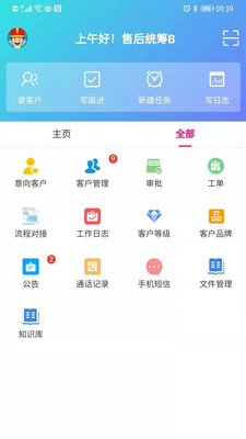 Jhcwm(销售办公)v1.0.0 官方版