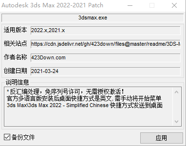 3dmax2022ע