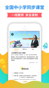 K12猫头鹰课堂app