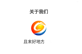 且末好地方app