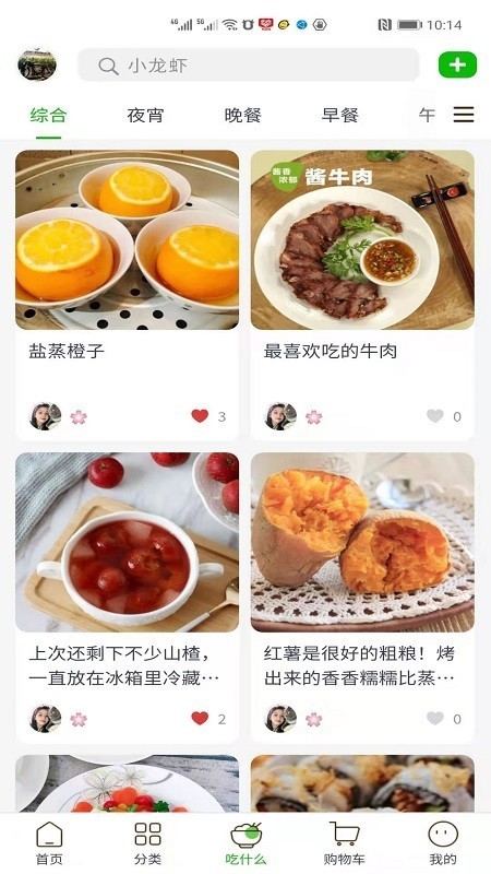 万象优鲜app