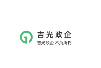 吉光政企app