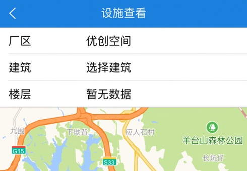 赛飞奇智慧消防app