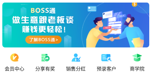 BOSSͨ