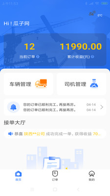 板栗车企app