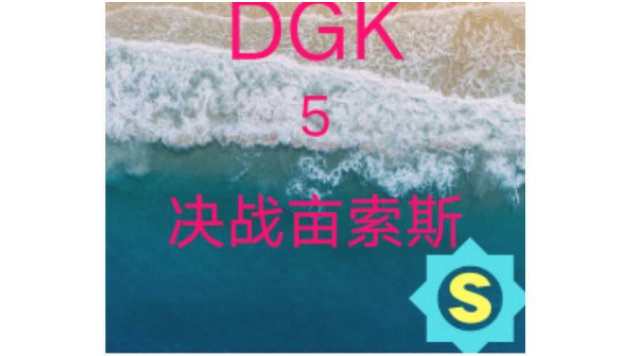 DGK5սĶ˹