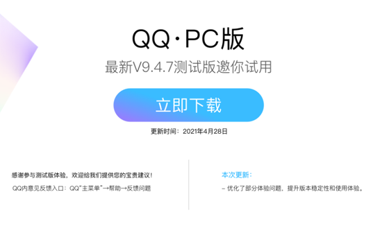 QQ2021