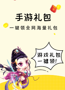 淘礼包极速版app