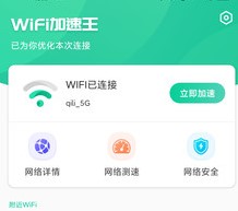 WiFi