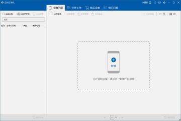 云帅云手机电脑版 云帅云手机电脑版