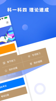 一天学驾照v1.0 最新版