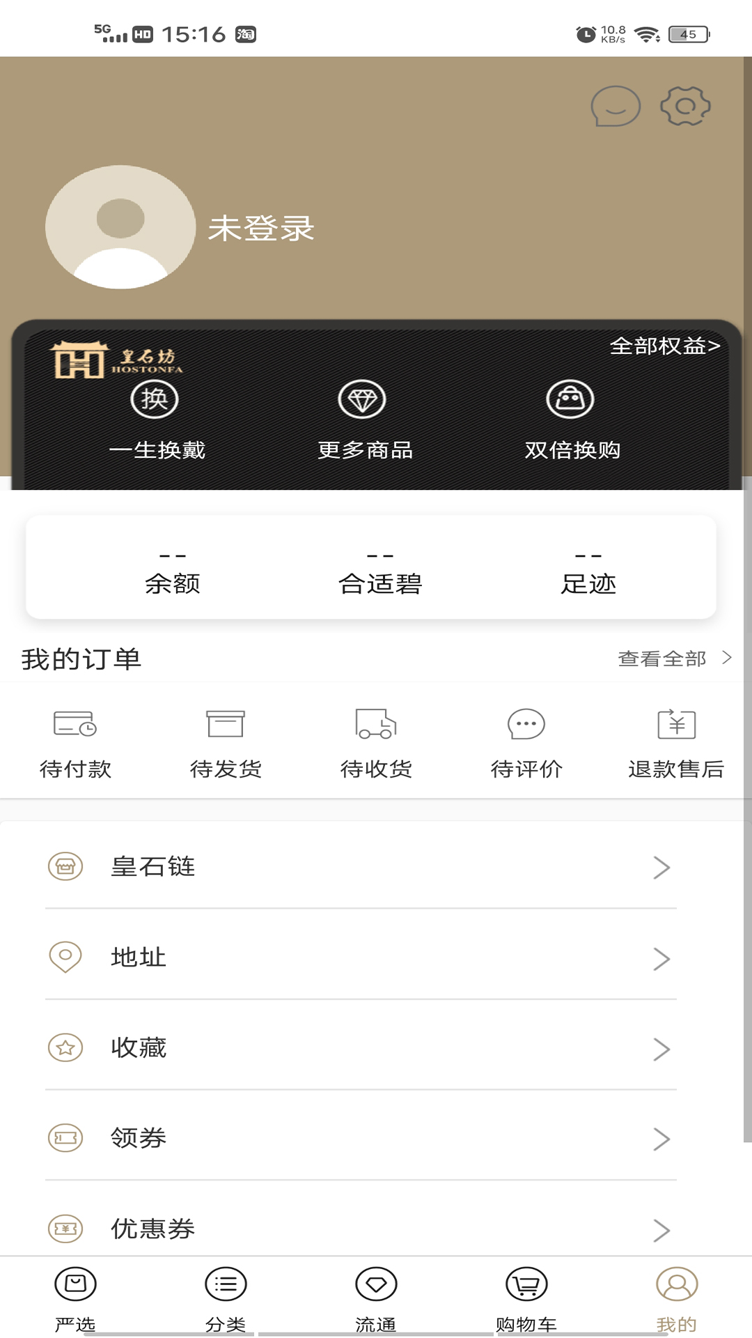 皇石严选appv1.0 最新版