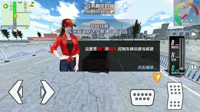 遨游中国模拟器全车辆解锁版v1.3.0 去广告版