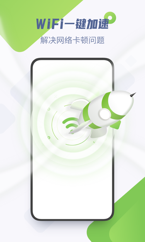 WiFiپappv1.3.0 ׿