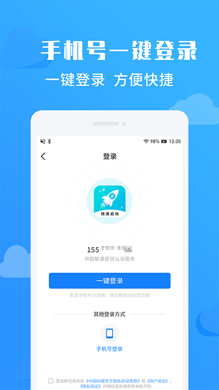 净启动v1.0.0 最新版