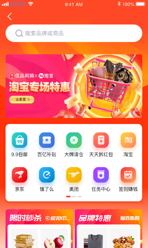 优品淘金v4.7.0 最新版