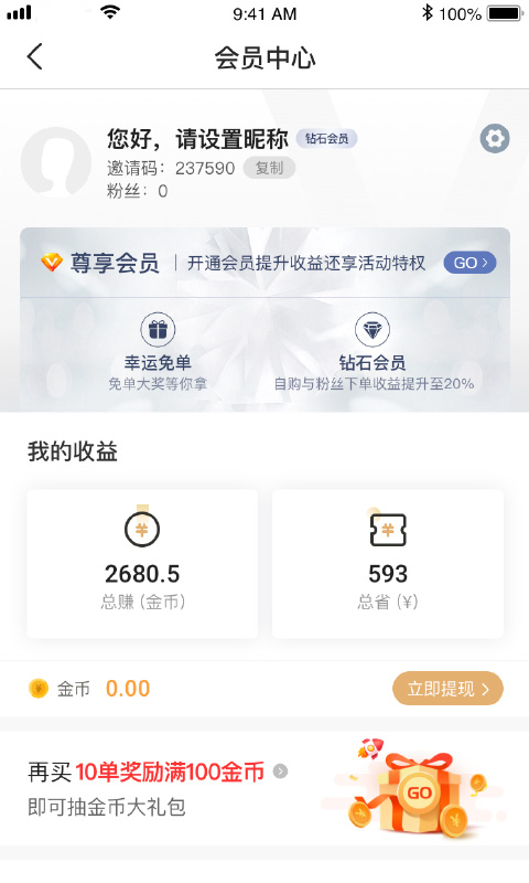 优品淘金v4.7.0 最新版