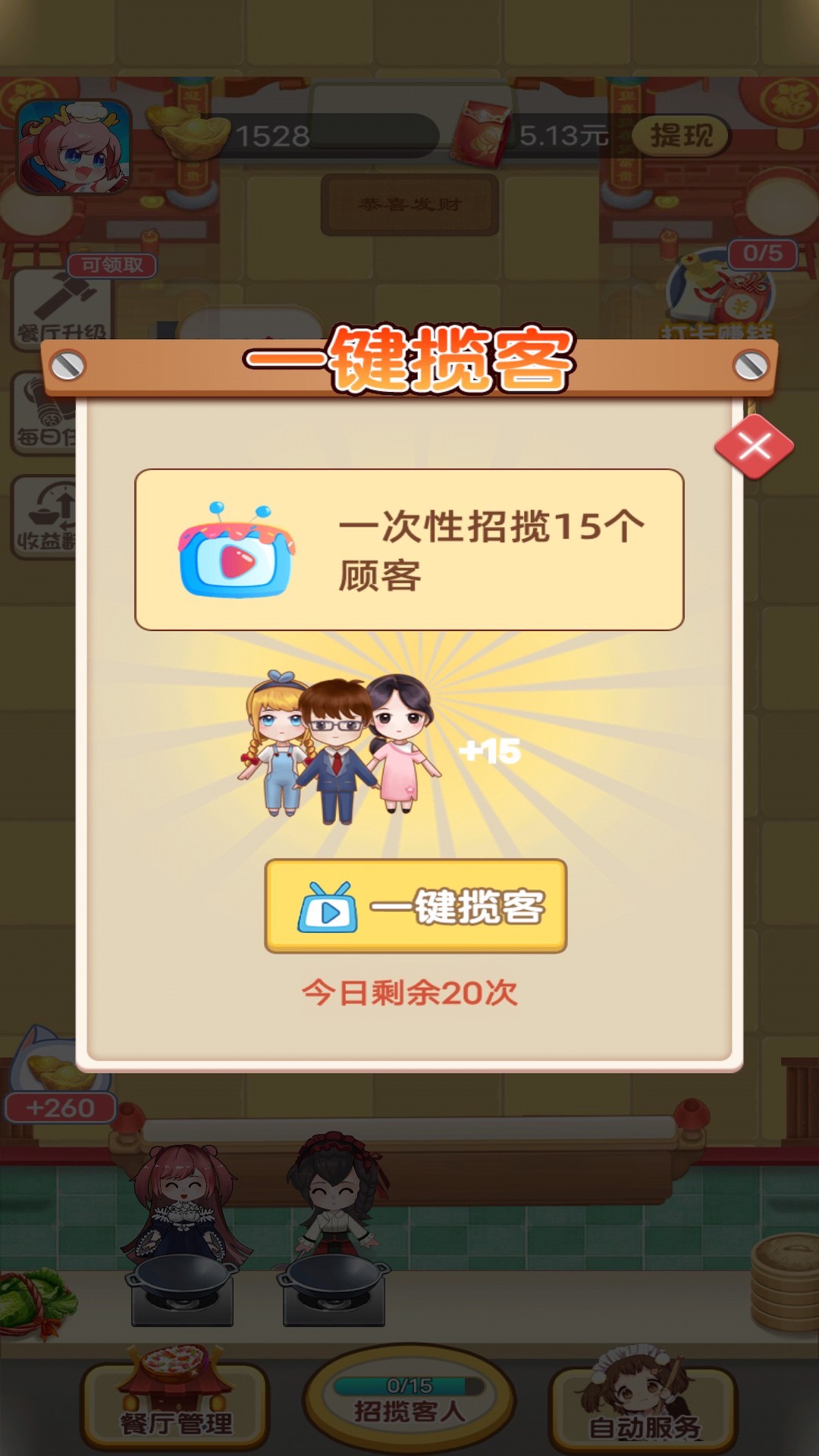 全民美食家appv1.0.1 正版