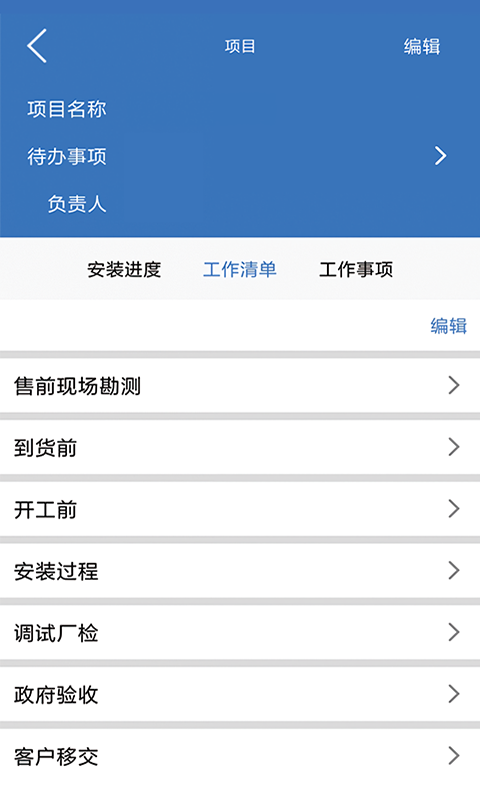 易梯安装v1.0 企业版