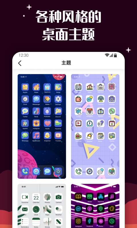 MyICON百变图标中文版下载v1.0.0 官方安卓版