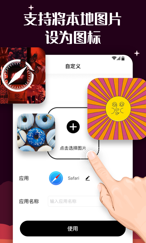 MyICON百变图标中文版下载v1.0.0 官方安卓版