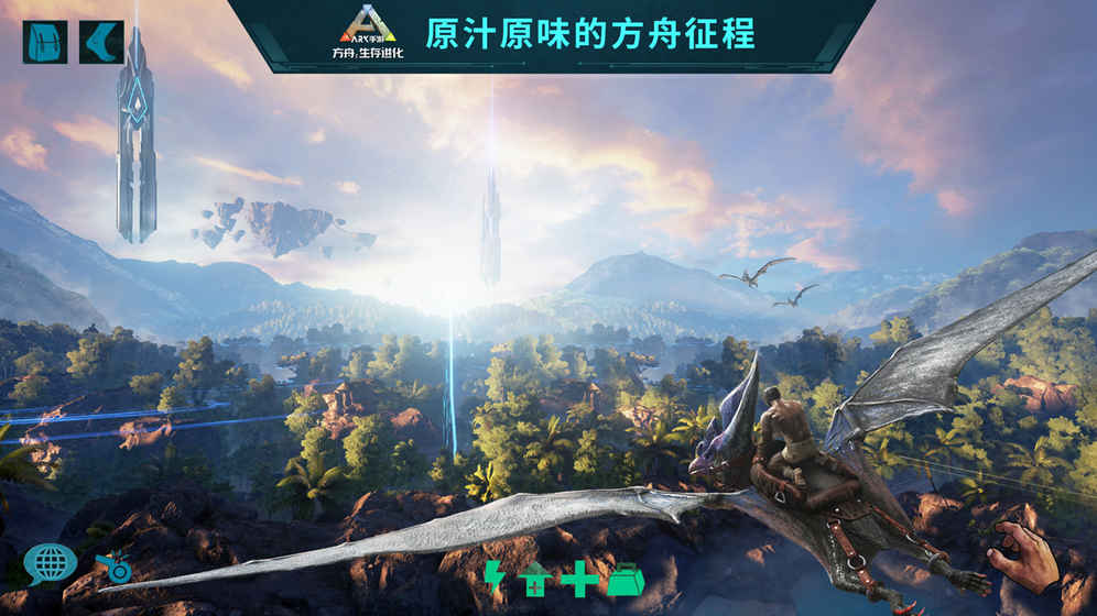 ARK: Survival Evolved(2ʰ)v2.0.12 Ѱ