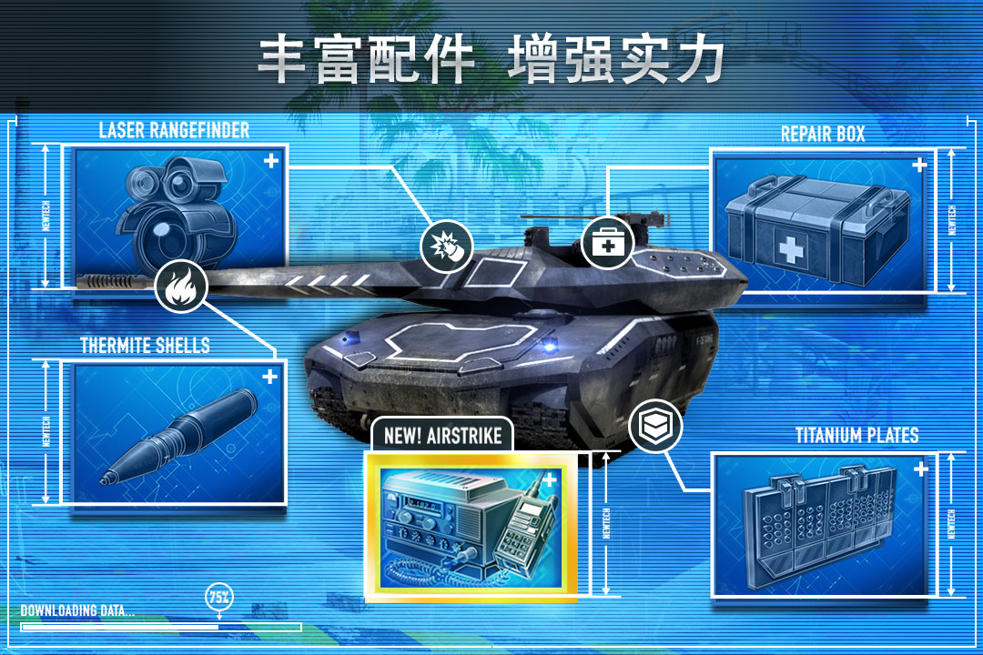 钢铁力量应用宝版v3.0.2 安卓版