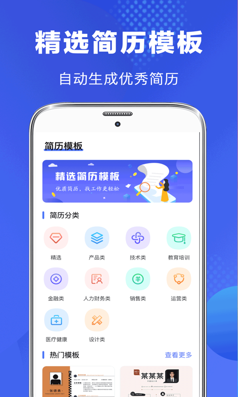 毕业论文查重检测助手appv3.1.0 安卓版