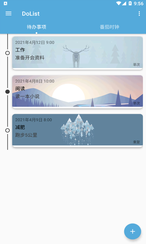DoList时间管理v20210409 安卓版