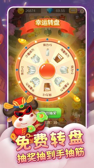 天天养金牛微信版v1.0 安卓版