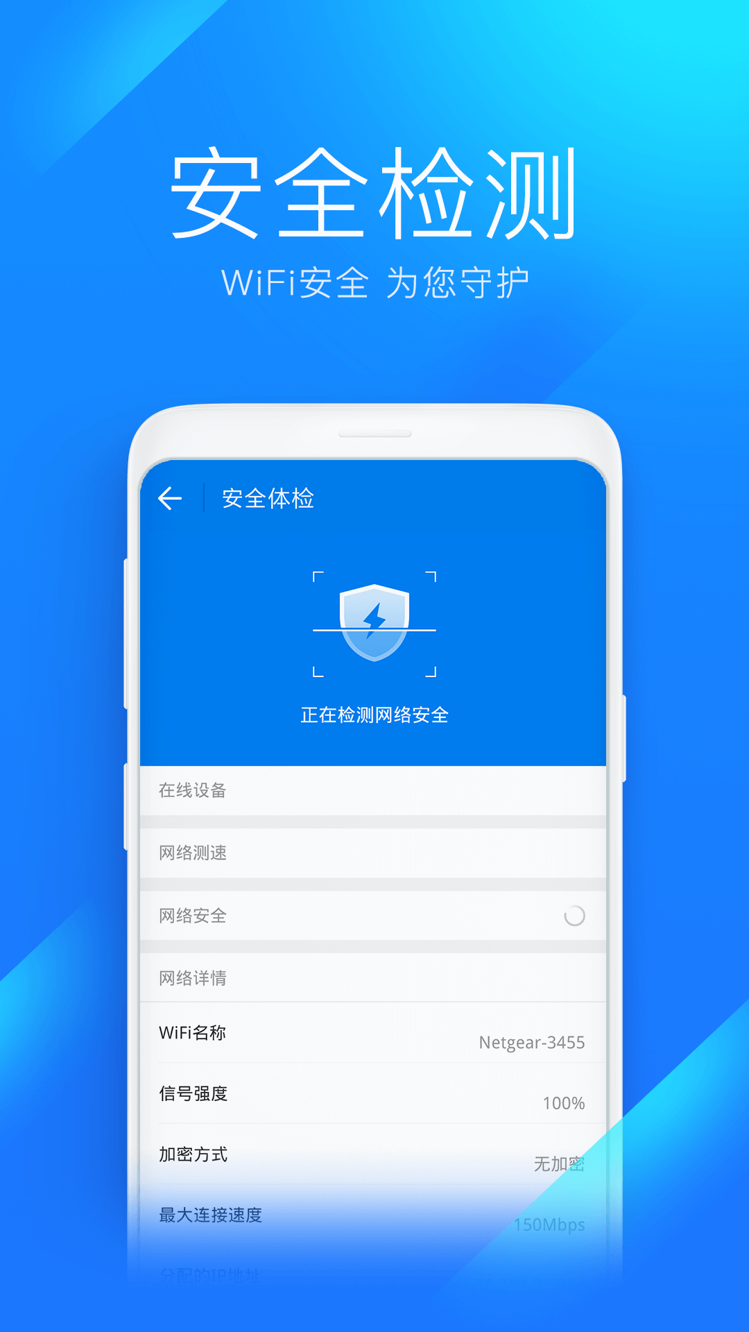 万能钥匙wifi自动连接app下载v5.0.10 安卓版