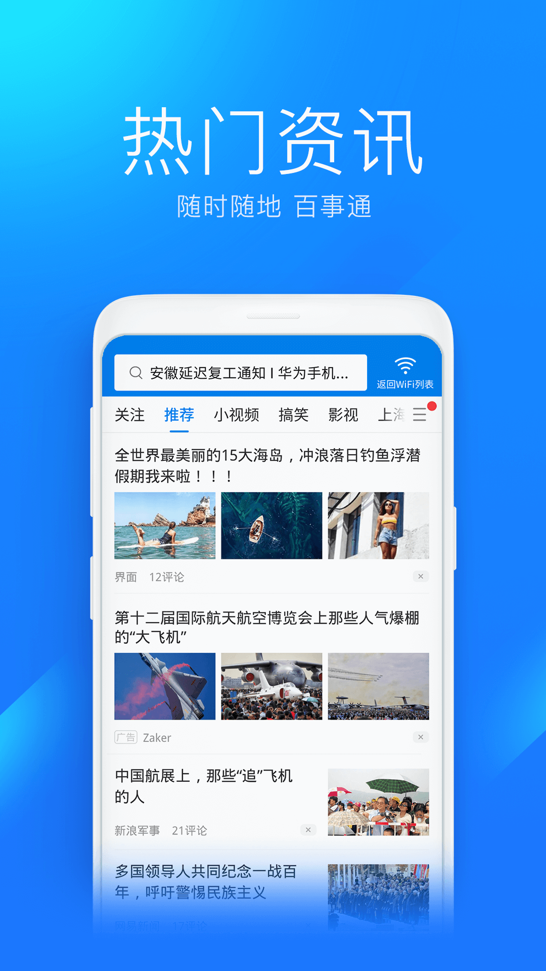 万能钥匙wifi自动连接app下载v5.0.10 安卓版