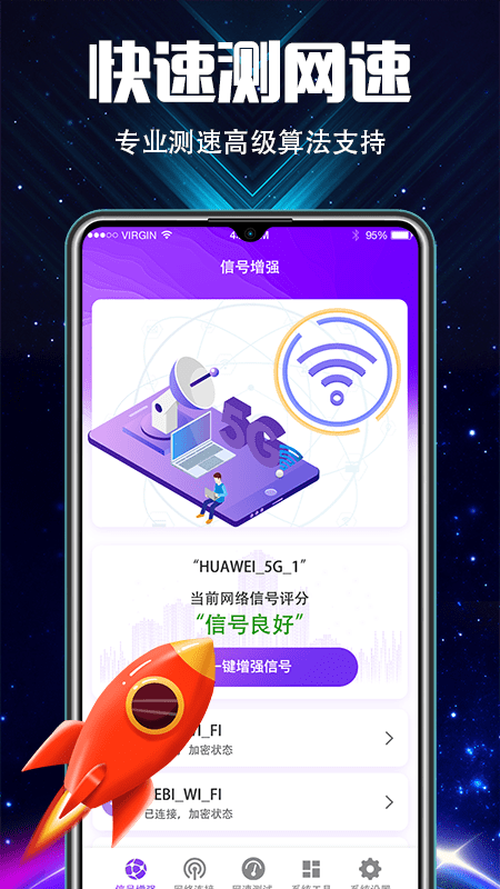 祈贞韵WiFi连接v3.22.2201 最新版