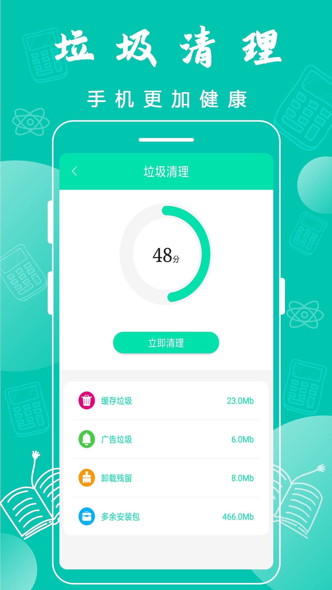 万能WiFi连接v1.0 安卓版