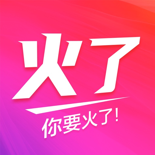 火了-达人供应链v1.0.1 安卓版