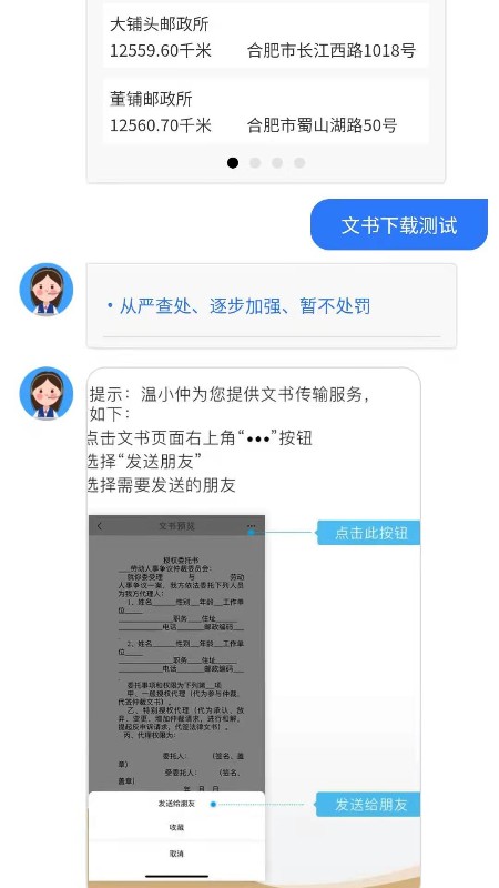 北冥市民助手appv1.5.0 安卓版