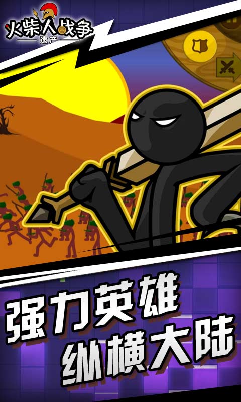 火柴人战争遗产2皮肤版v1.5.9 无限钻石版