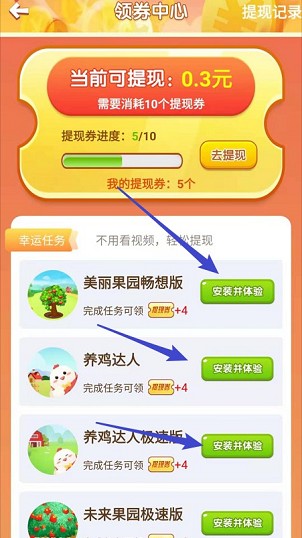 奇妙果园畅想版v1.0.2 最新版