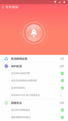 WiFiv1.0.2 ׿