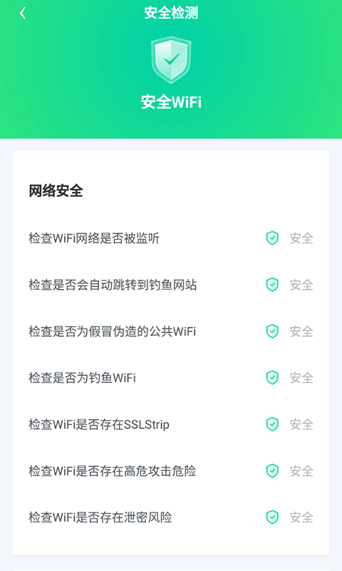 WiFiv1.0.2 °