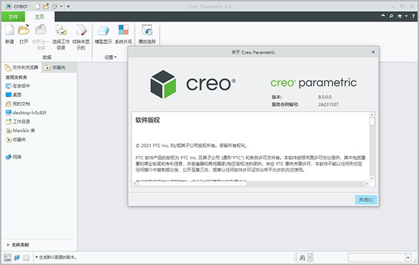 PTC Creo8ƽⲹ