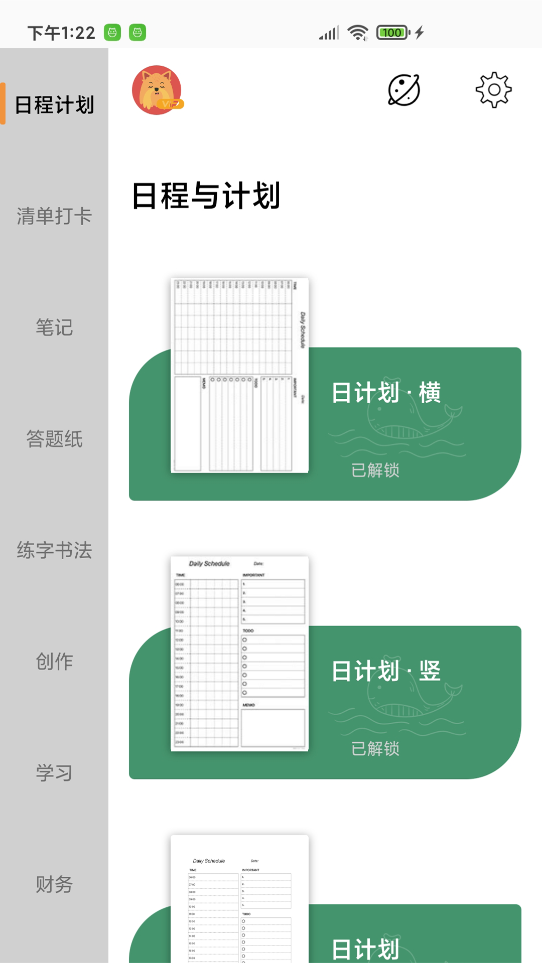 A4ӡֽappv1.6.0 ׿