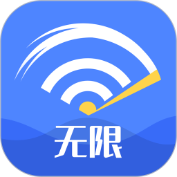 华曜无限WiFi大师v1.0.9 安卓版