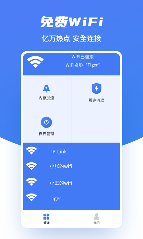 WiFIv2.0.0 ׿