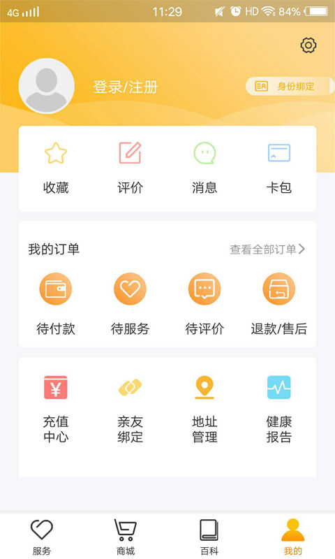 事亲(智慧养老)v1.0.8 安卓版