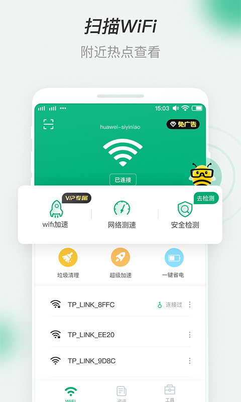 ۷WiFiv1.0.0 ٷ