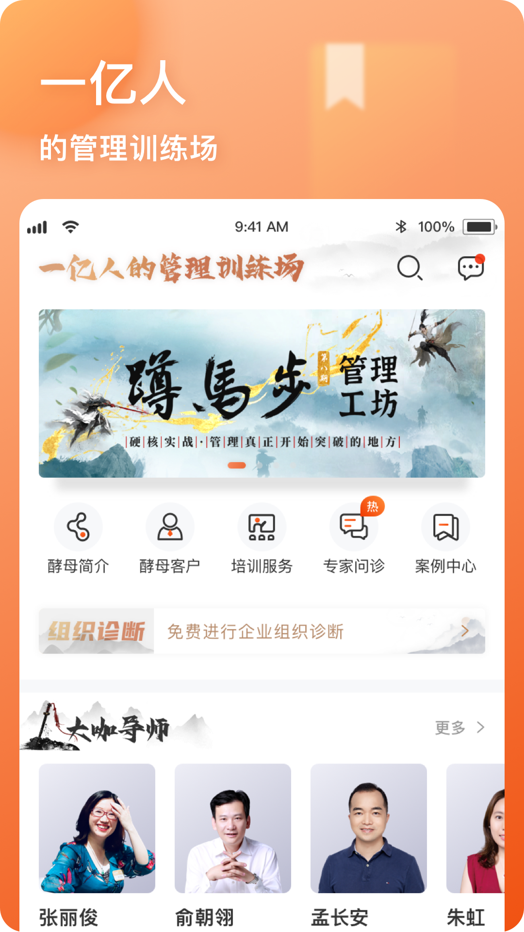 酵母工坊App下载v1.0.0 安卓版