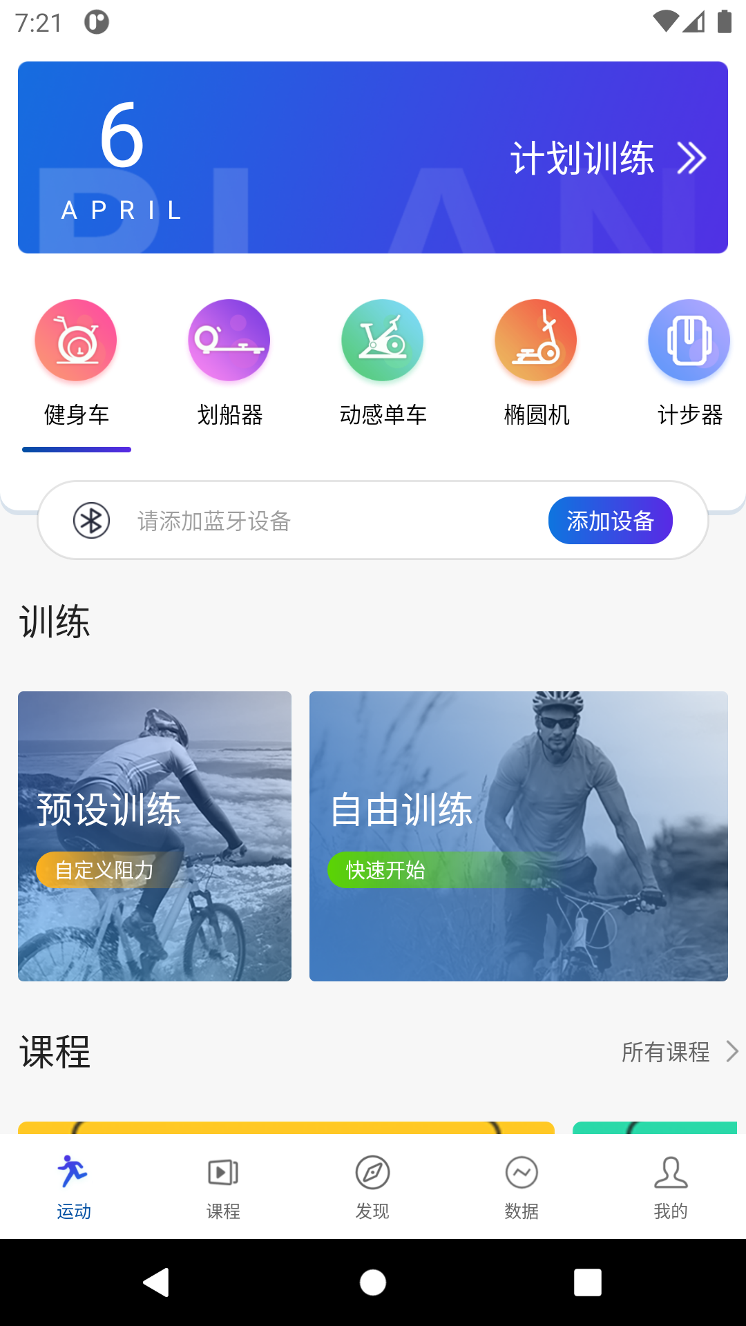 ˼(ý豸app)v1.3.4.25 ׿