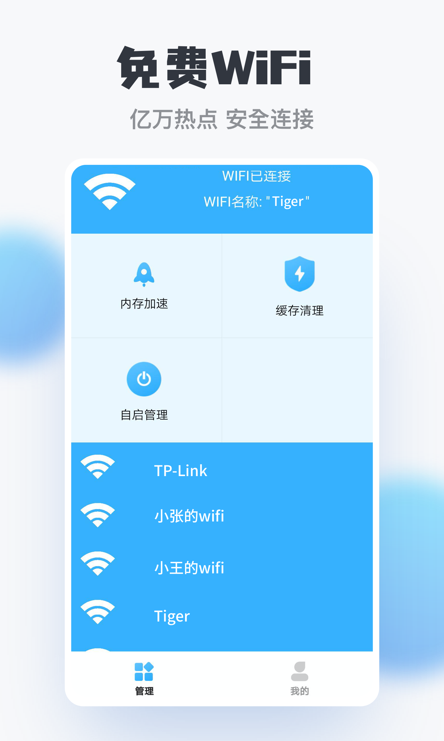 WiFiذװv2.0.0 ׿